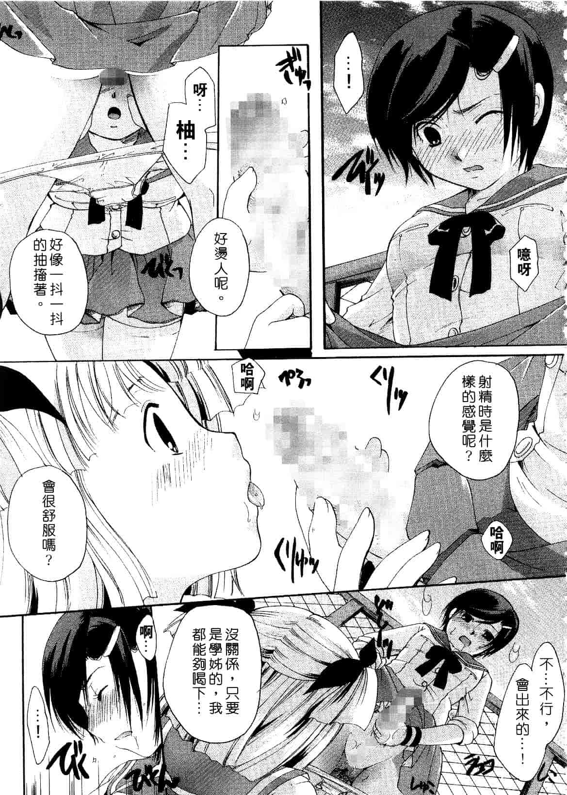 汉化版-[いとうえい] キスより大切_第4集