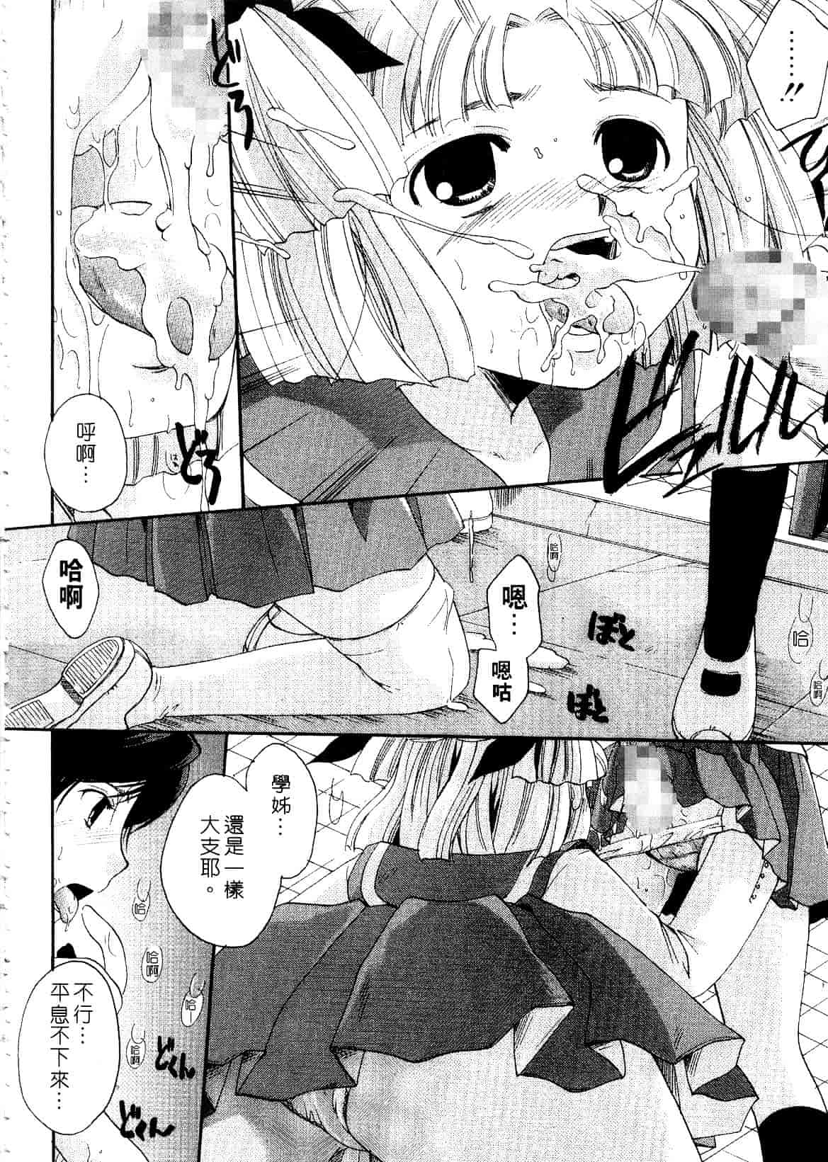 汉化版-[いとうえい] キスより大切_第4集
