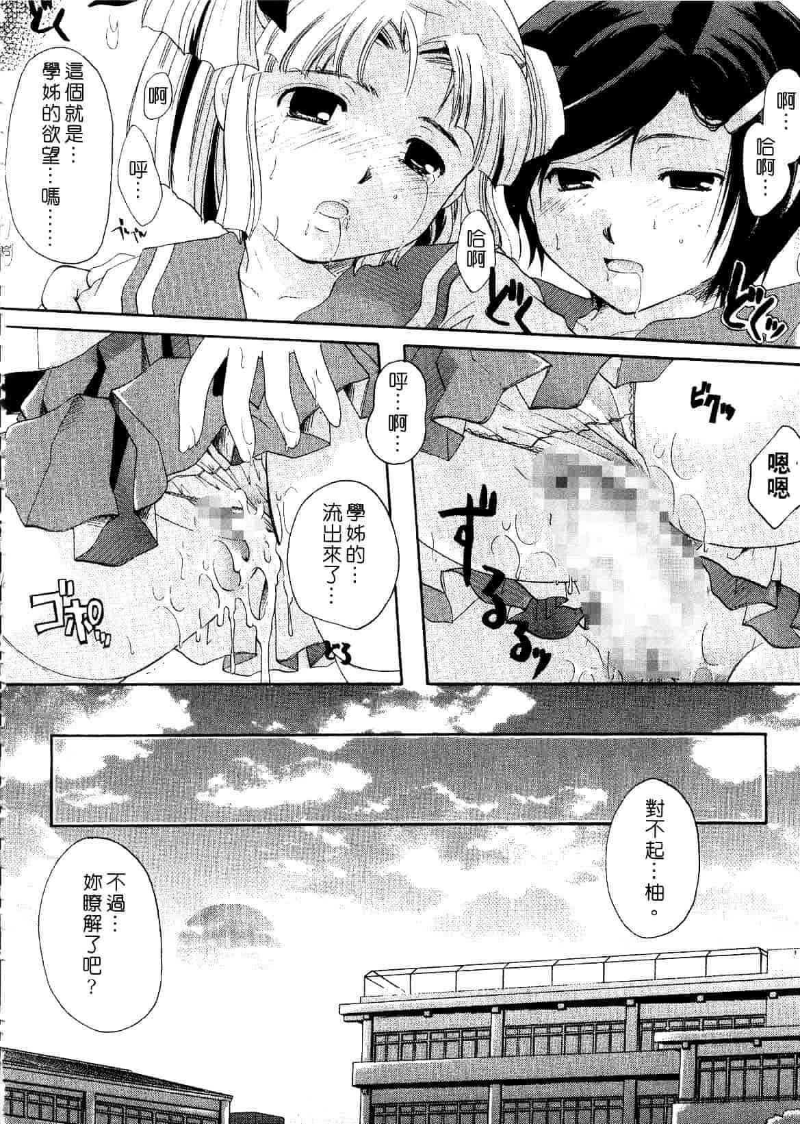 汉化版-[いとうえい] キスより大切_第4集