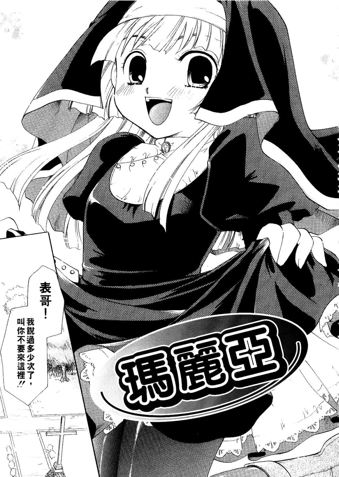 汉化版-[いとうえい] キスより大切_第1集
