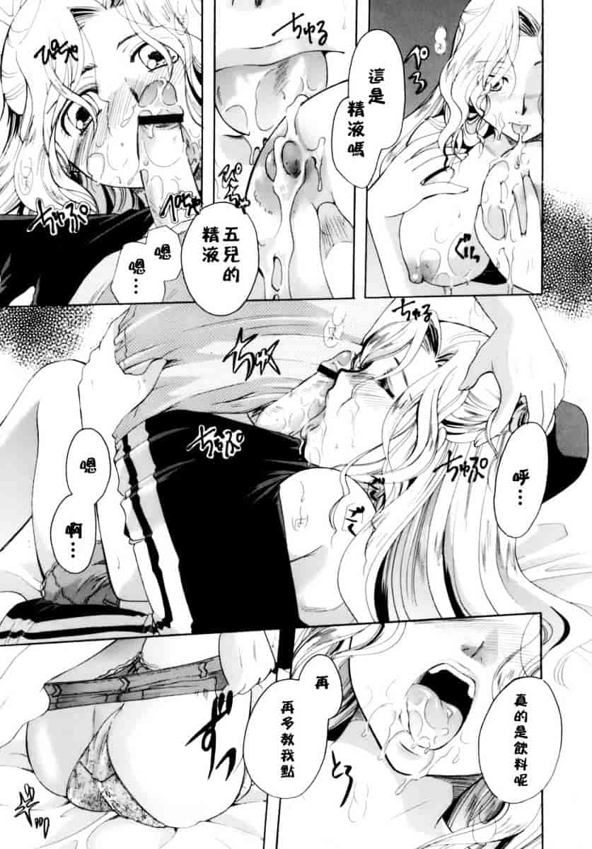 汉化版-[いとうえい] 恋の涙と愛の蜜_第3集