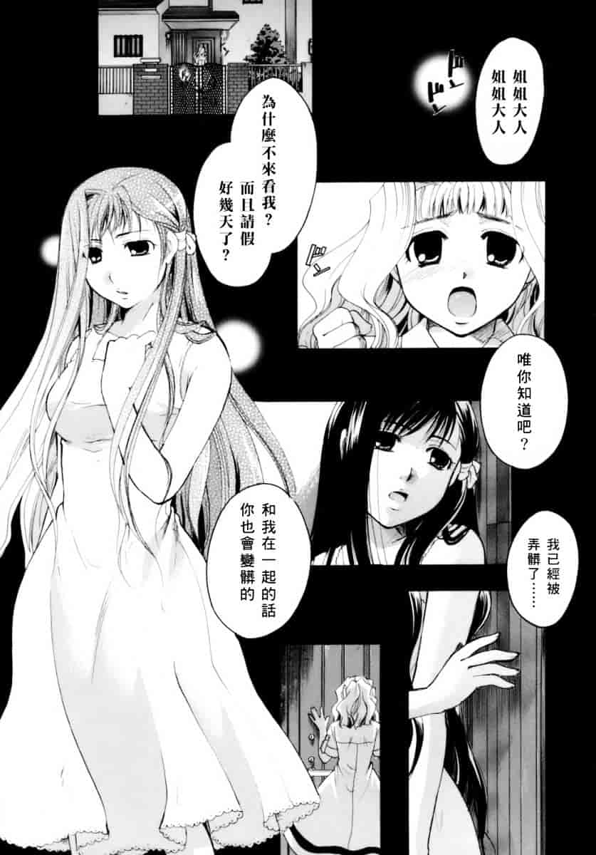 汉化版-[いとうえい] 恋の涙と愛の蜜_第6集