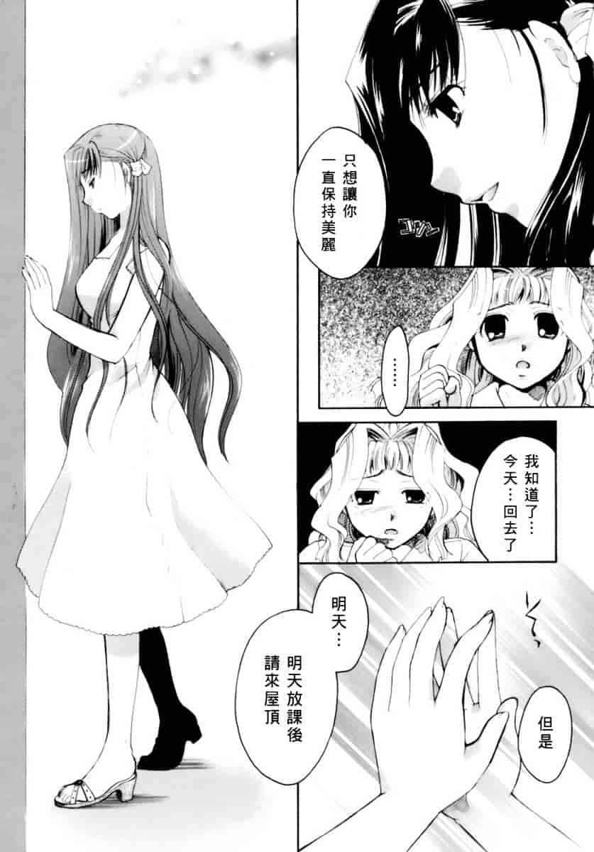 汉化版-[いとうえい] 恋の涙と愛の蜜_第6集