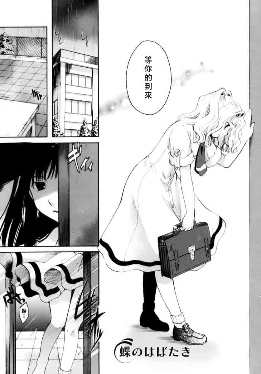 汉化版-[いとうえい] 恋の涙と愛の蜜_第6集