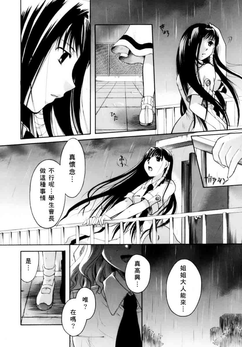 汉化版-[いとうえい] 恋の涙と愛の蜜_第6集
