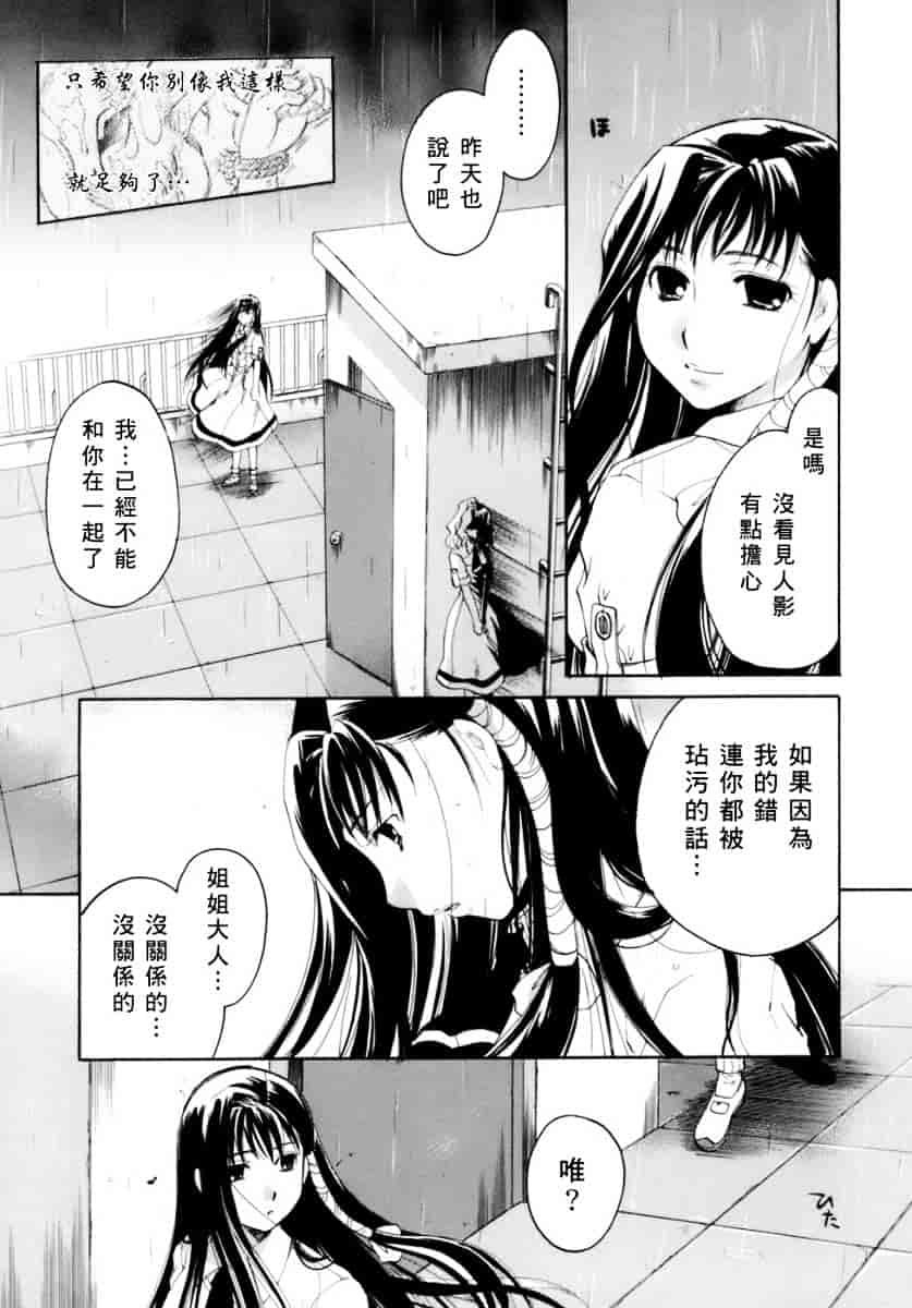 汉化版-[いとうえい] 恋の涙と愛の蜜_第6集