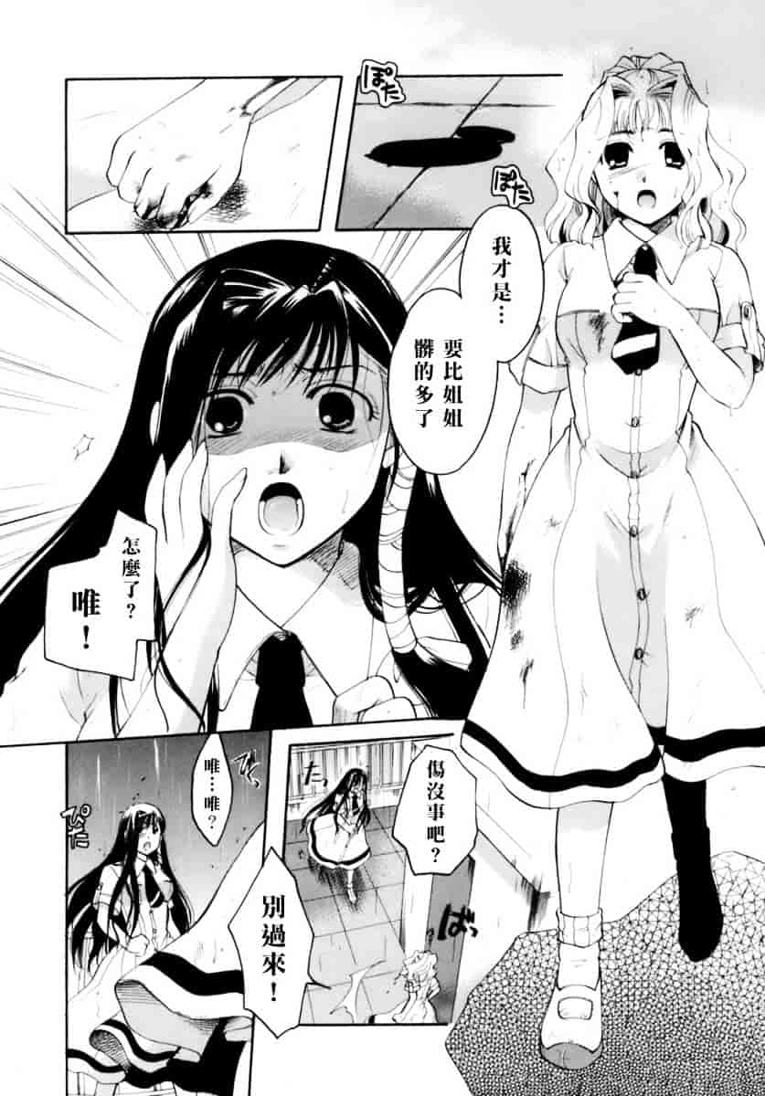 汉化版-[いとうえい] 恋の涙と愛の蜜_第6集