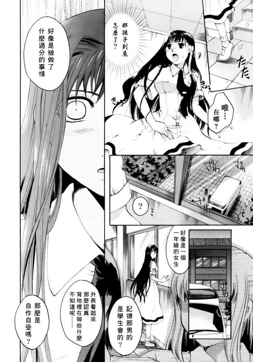 汉化版-[いとうえい] 恋の涙と愛の蜜_第6集