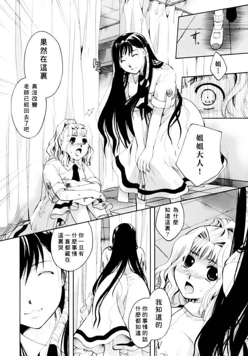 汉化版-[いとうえい] 恋の涙と愛の蜜_第6集