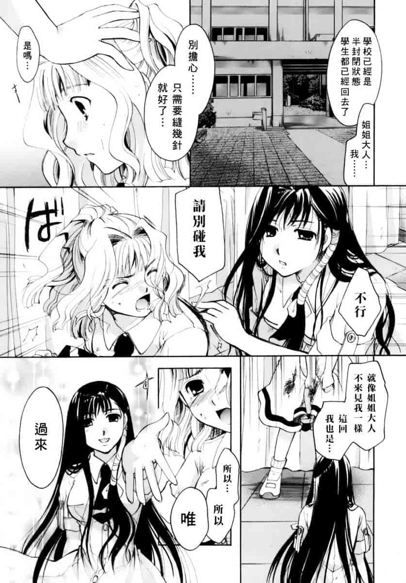 汉化版-[いとうえい] 恋の涙と愛の蜜_第6集