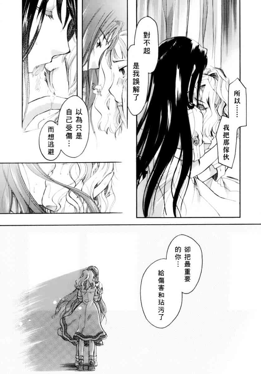 汉化版-[いとうえい] 恋の涙と愛の蜜_第6集