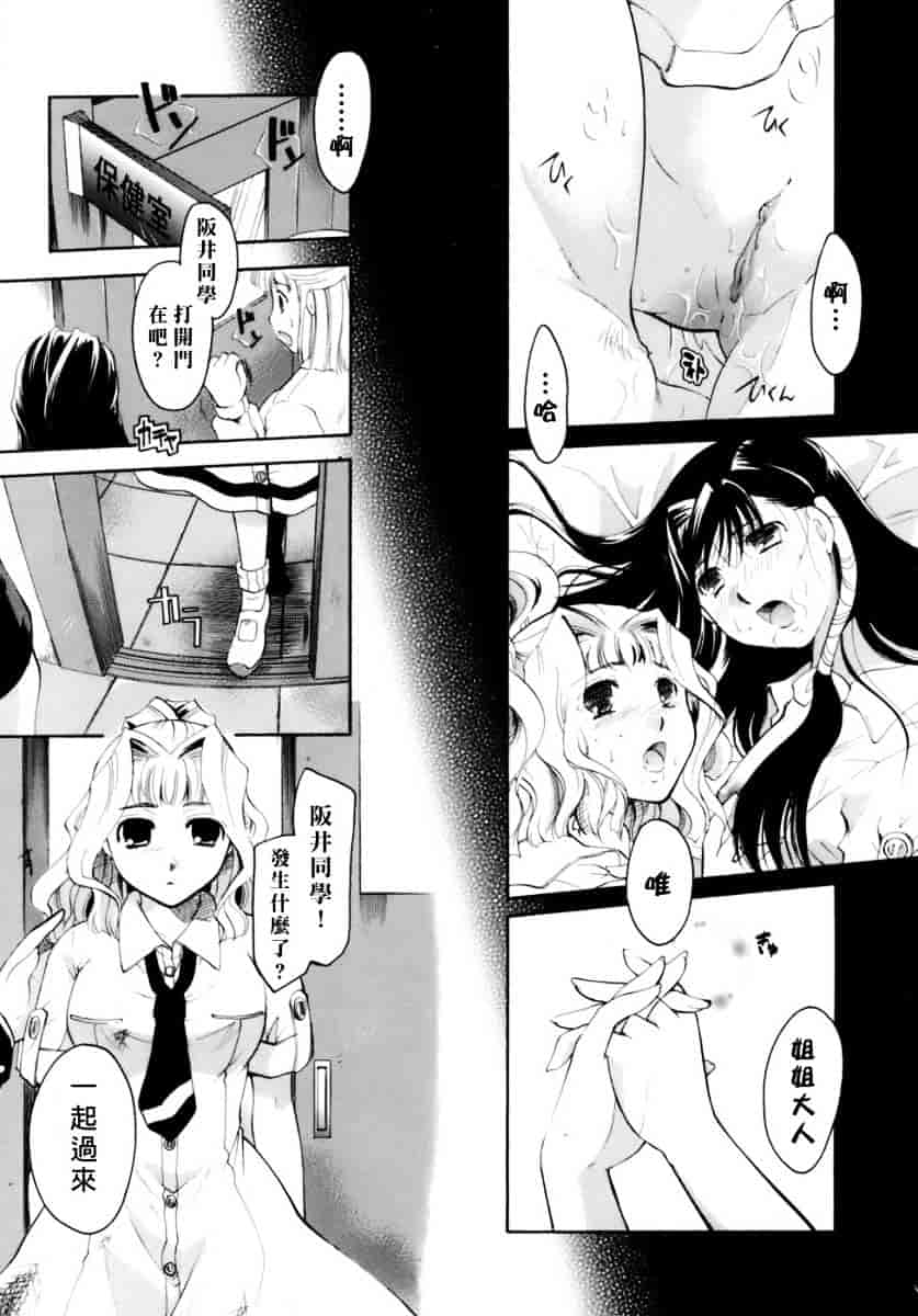汉化版-[いとうえい] 恋の涙と愛の蜜_第6集