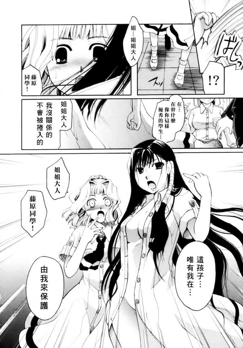 汉化版-[いとうえい] 恋の涙と愛の蜜_第6集