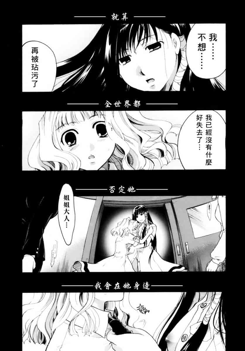 汉化版-[いとうえい] 恋の涙と愛の蜜_第6集