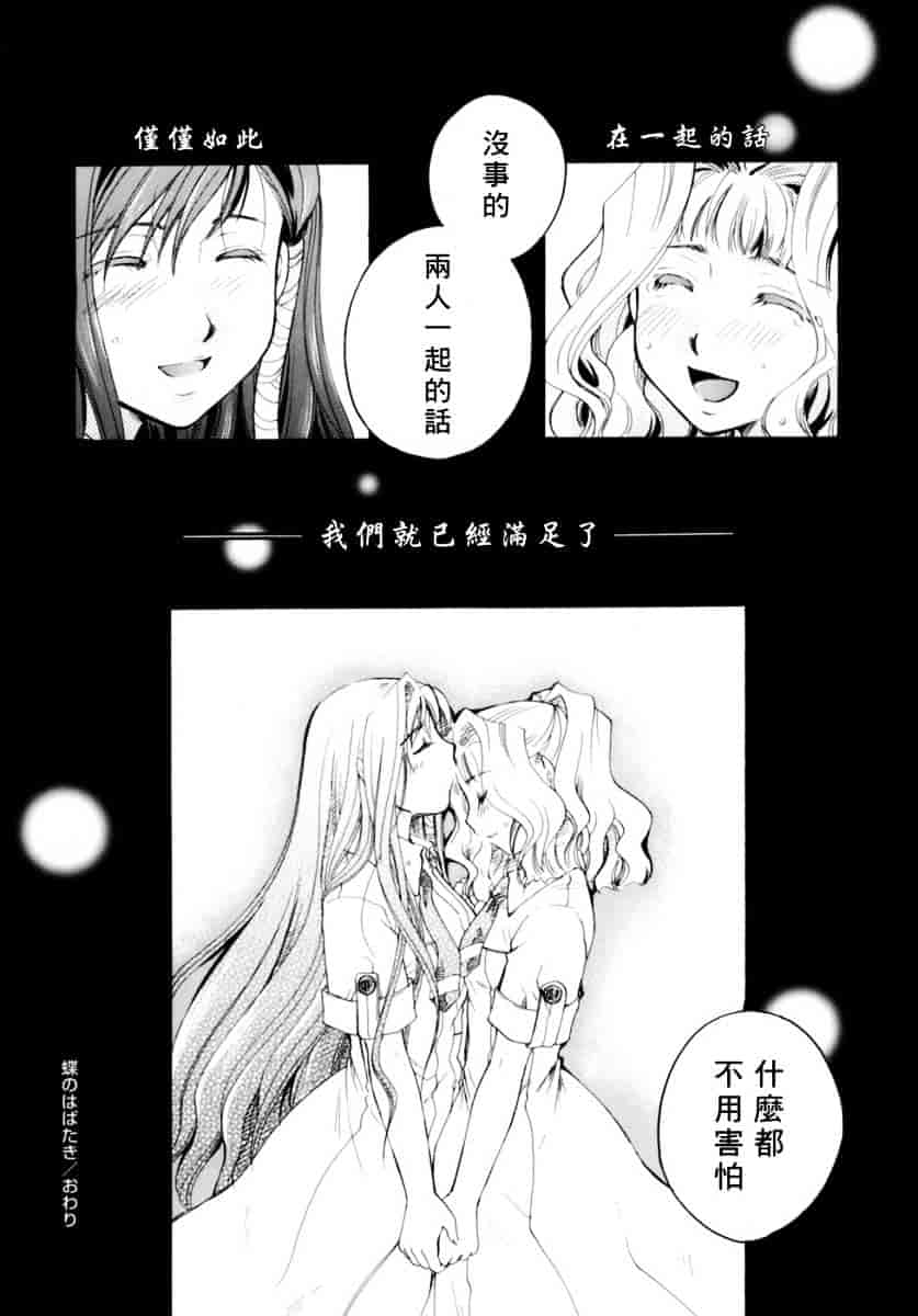 汉化版-[いとうえい] 恋の涙と愛の蜜_第6集