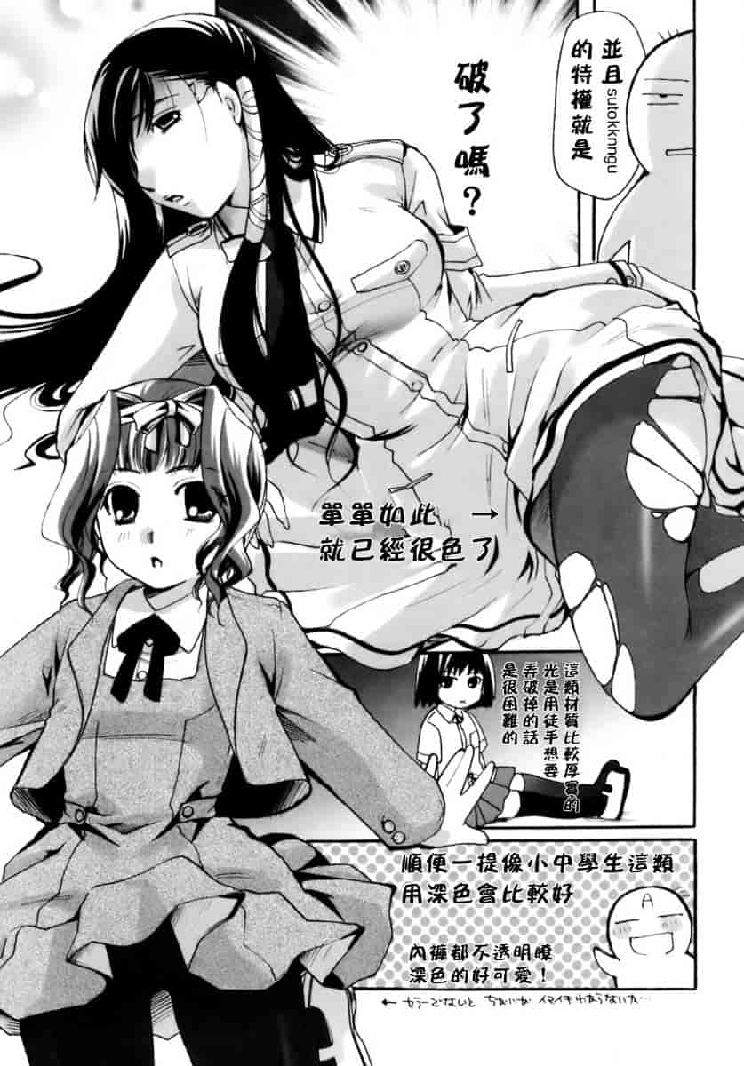 汉化版-[いとうえい] 恋の涙と愛の蜜_第6集