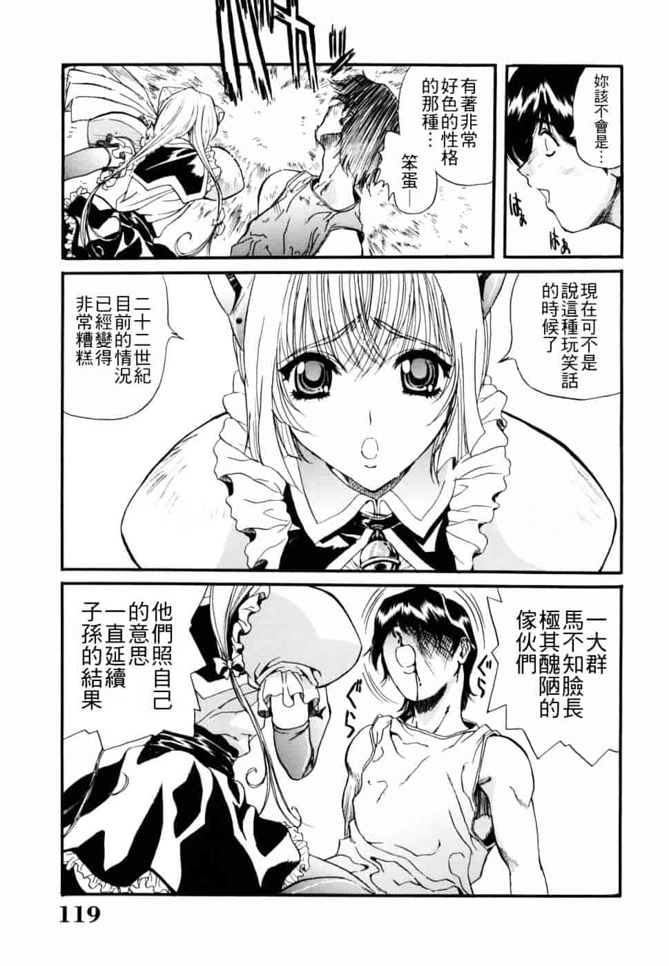 汉化版-[いぬた絶斗] 淫絶女教師 被虐の嗜み_第3集