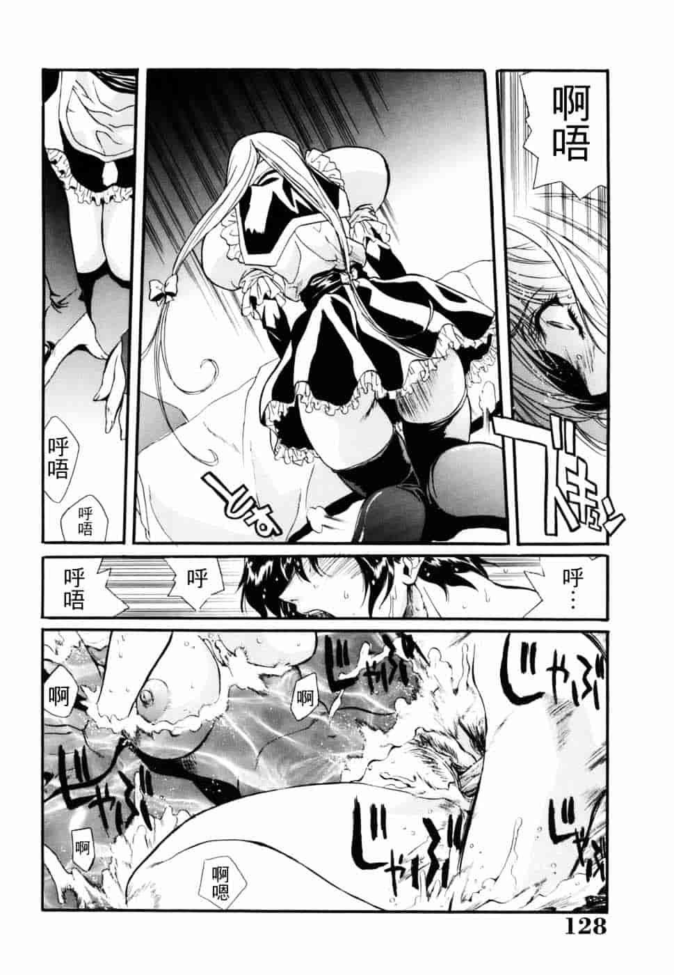 汉化版-[いぬた絶斗] 淫絶女教師 被虐の嗜み_第4集