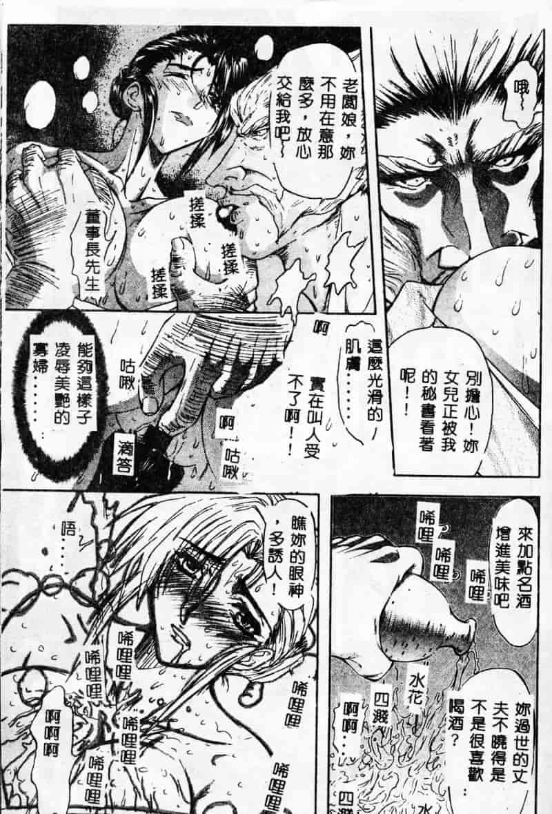 汉化版-[MARO] 母娘醇乎の宴_第1集