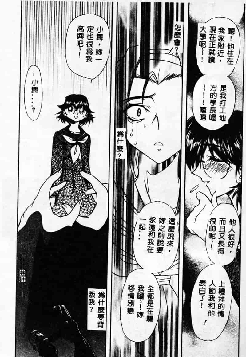 汉化版-[MARO] 母娘醇乎の宴_第3集