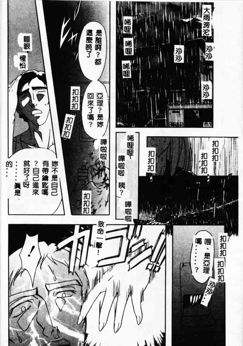 汉化版-[MARO] 母娘醇乎の宴_第3集
