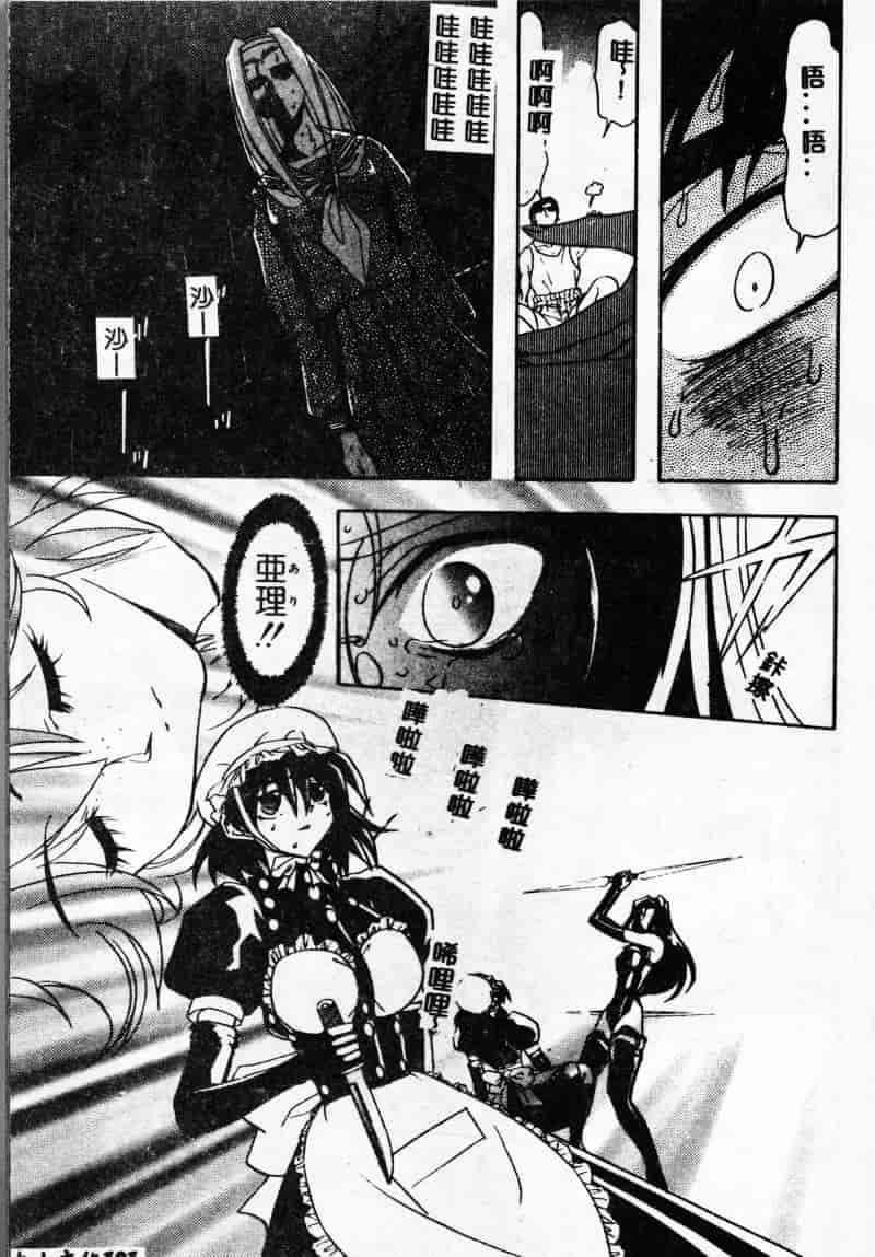 汉化版-[MARO] 母娘醇乎の宴_第3集