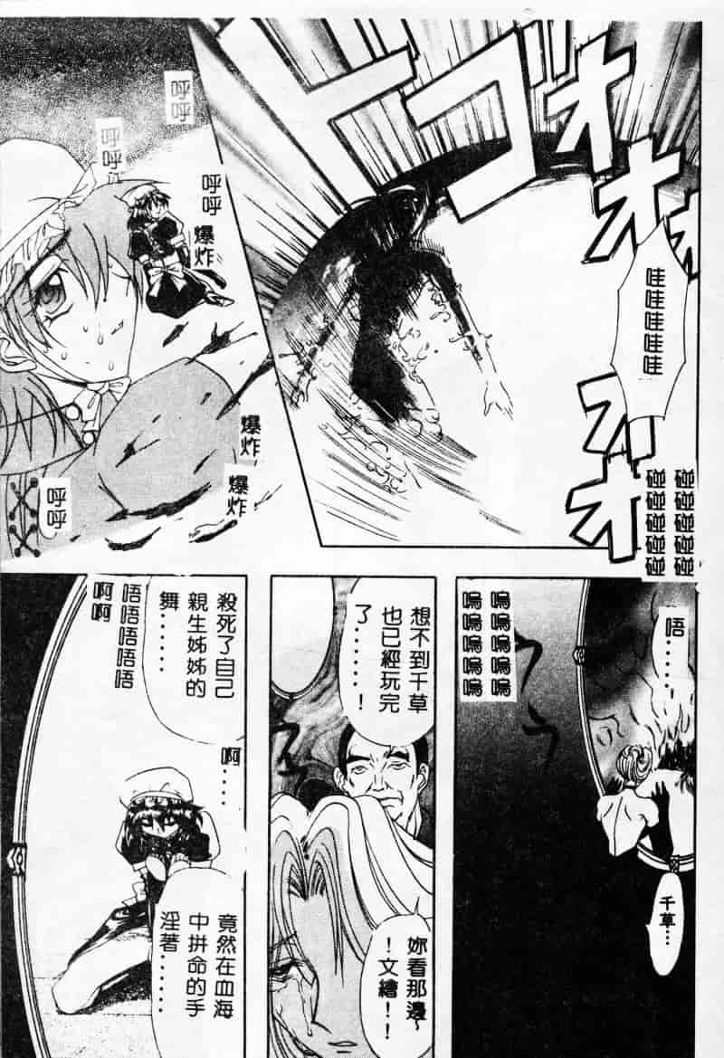 汉化版-[MARO] 母娘醇乎の宴_第3集