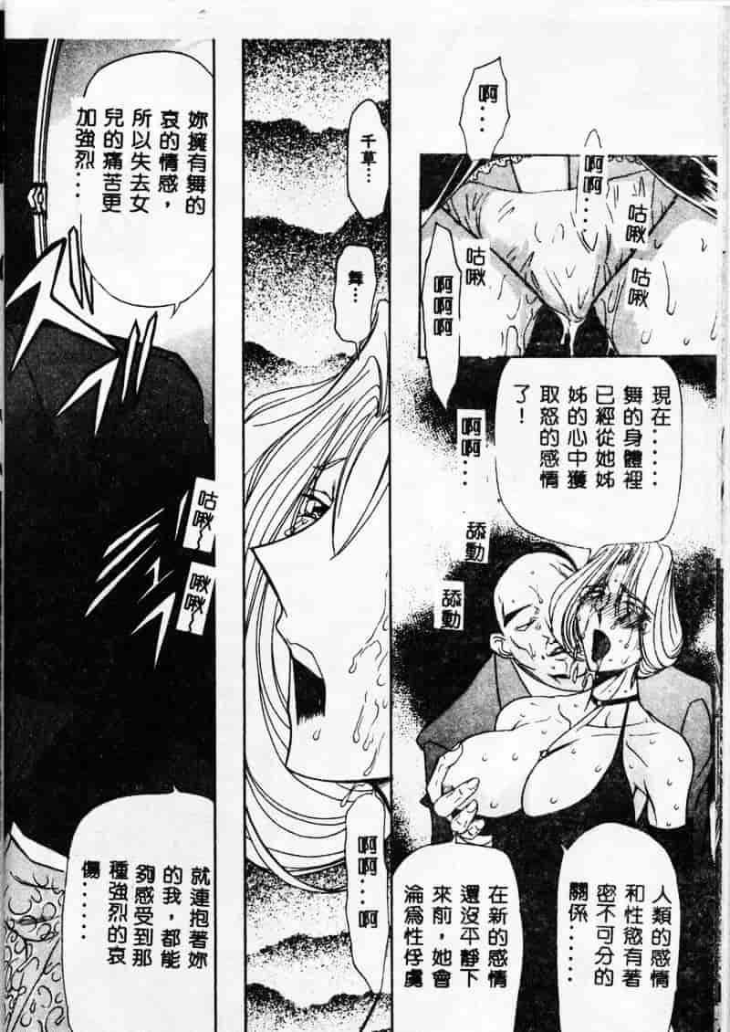 汉化版-[MARO] 母娘醇乎の宴_第3集