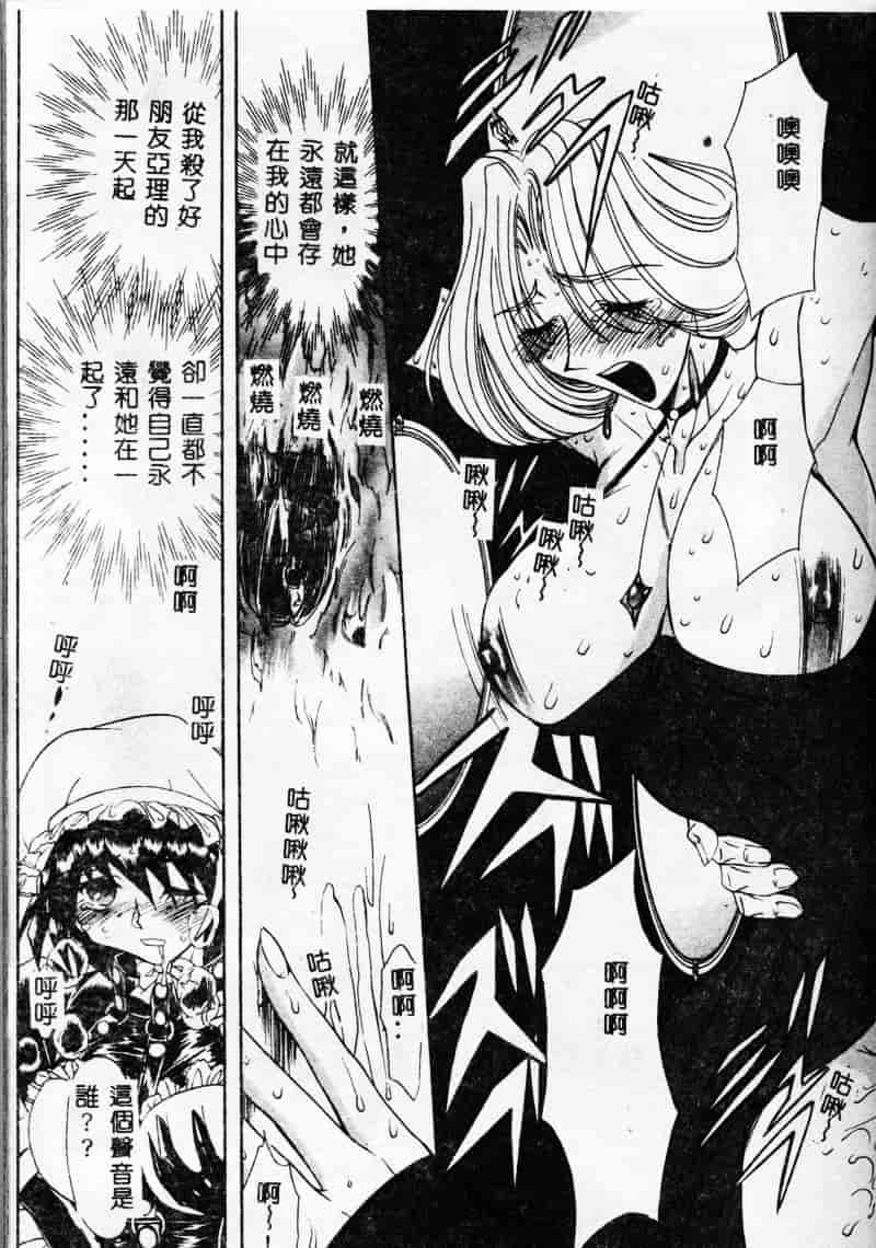 汉化版-[MARO] 母娘醇乎の宴_第3集
