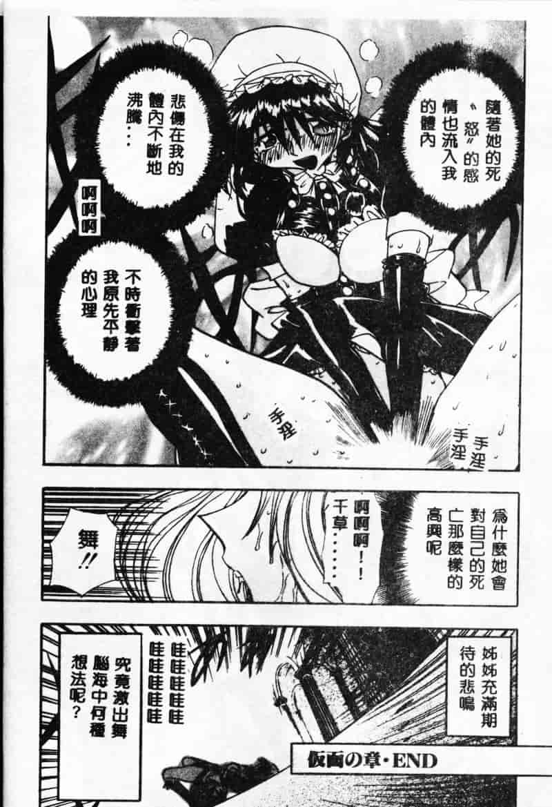 汉化版-[MARO] 母娘醇乎の宴_第3集
