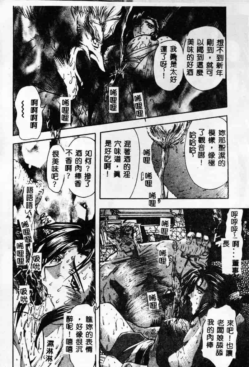汉化版-[MARO] 母娘醇乎の宴_第1集