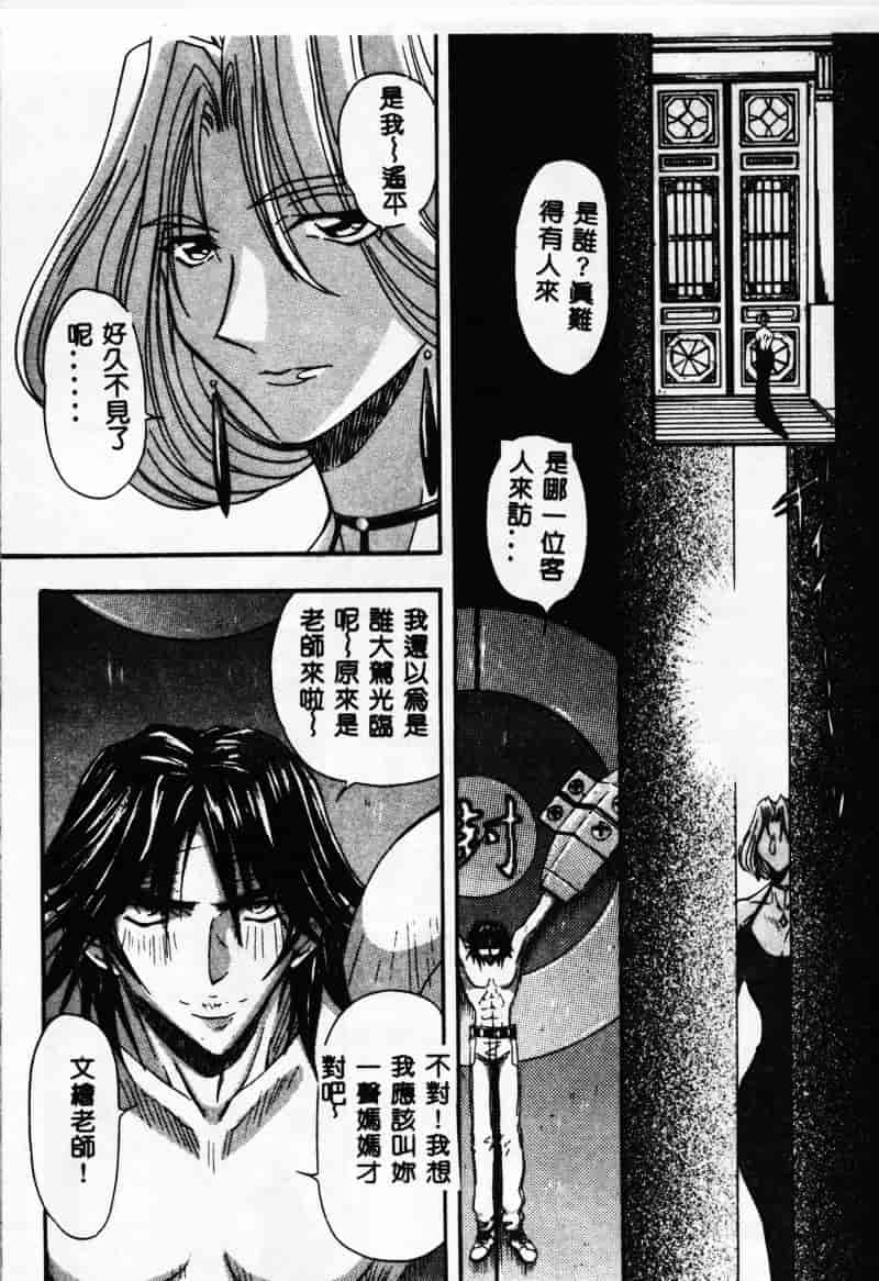汉化版-[MARO] 母娘醇乎の宴_第3集