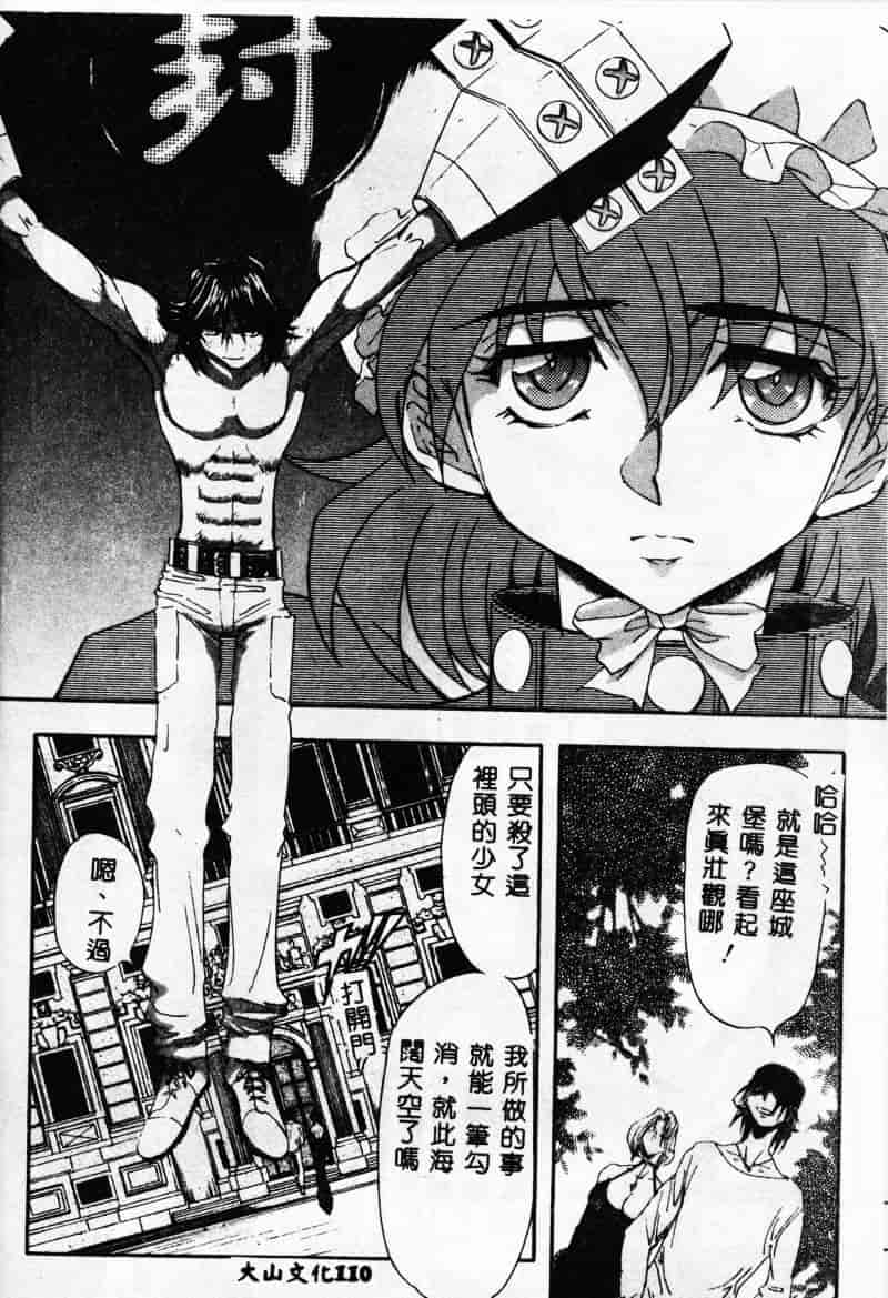 汉化版-[MARO] 母娘醇乎の宴_第3集