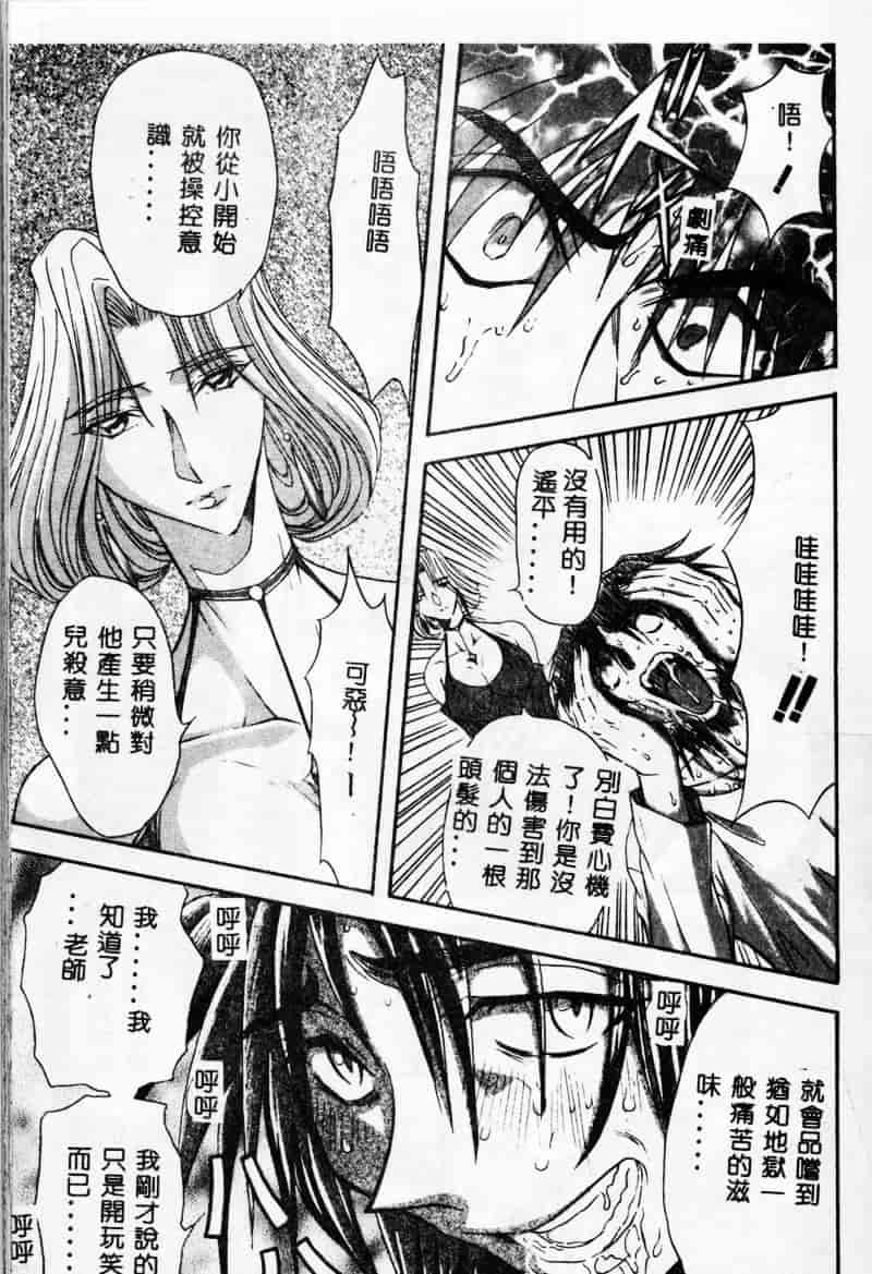 汉化版-[MARO] 母娘醇乎の宴_第3集