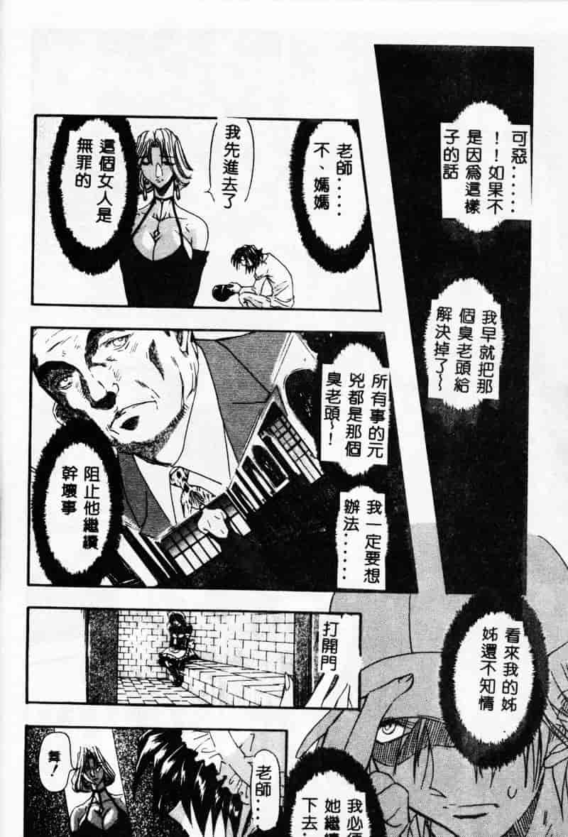 汉化版-[MARO] 母娘醇乎の宴_第3集