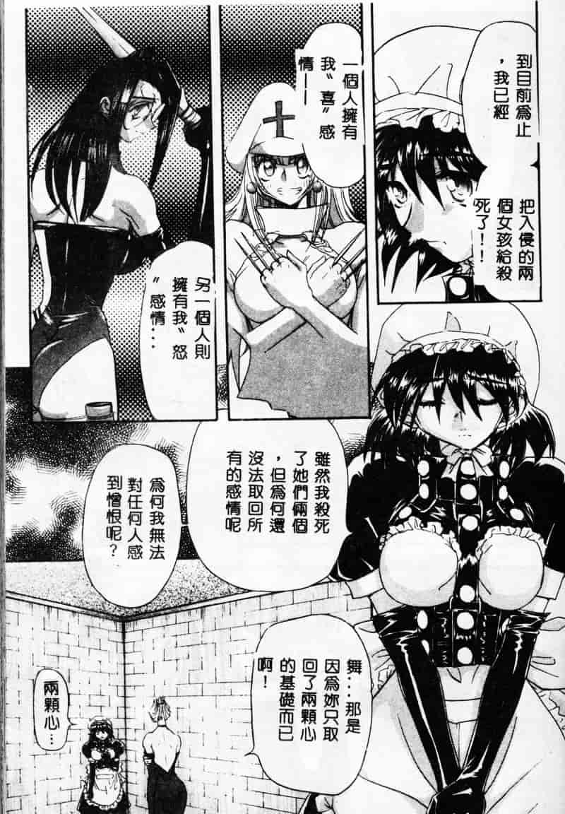 汉化版-[MARO] 母娘醇乎の宴_第3集