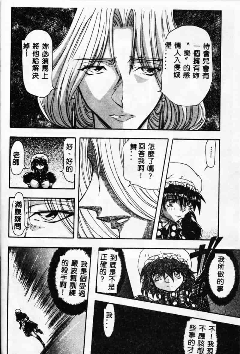 汉化版-[MARO] 母娘醇乎の宴_第3集
