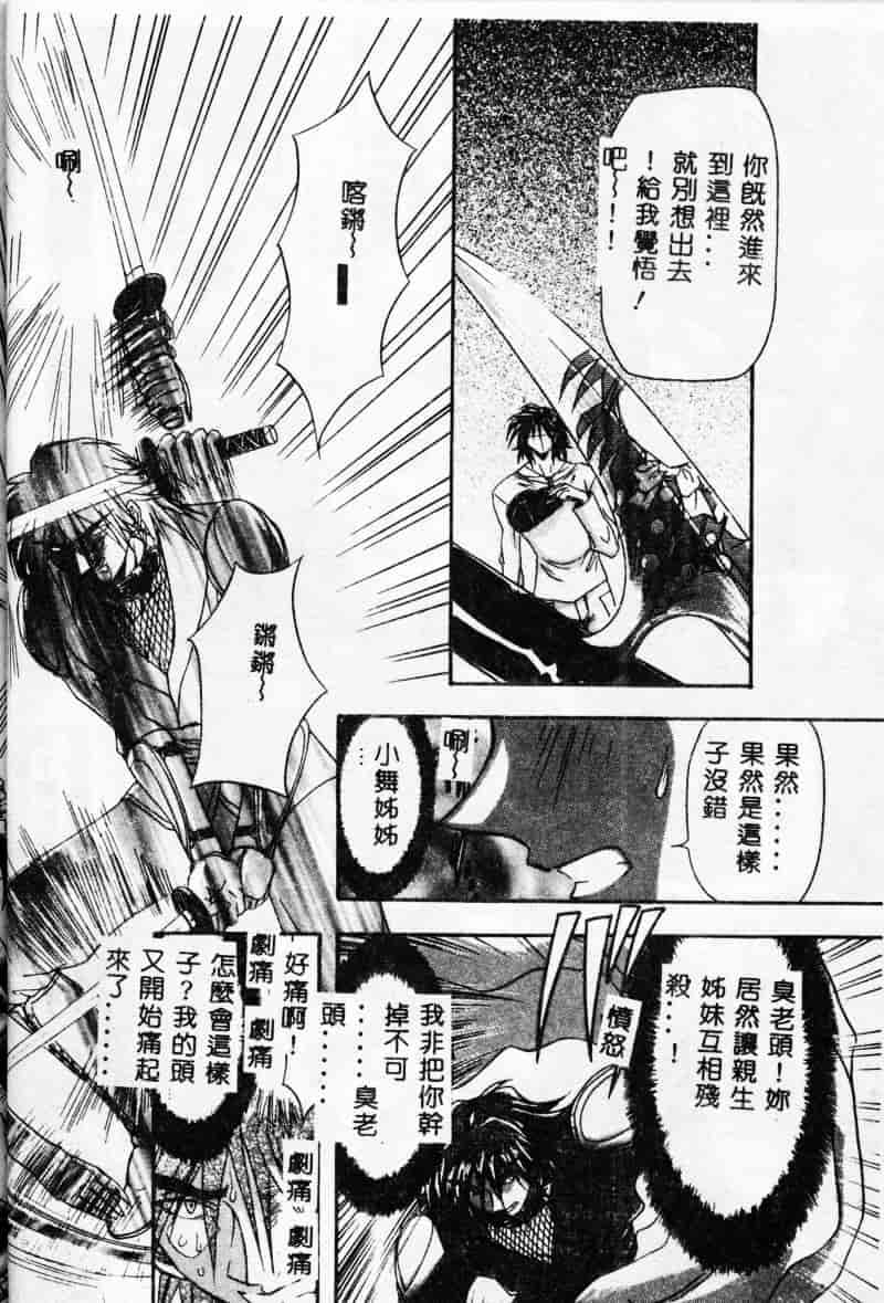 汉化版-[MARO] 母娘醇乎の宴_第3集