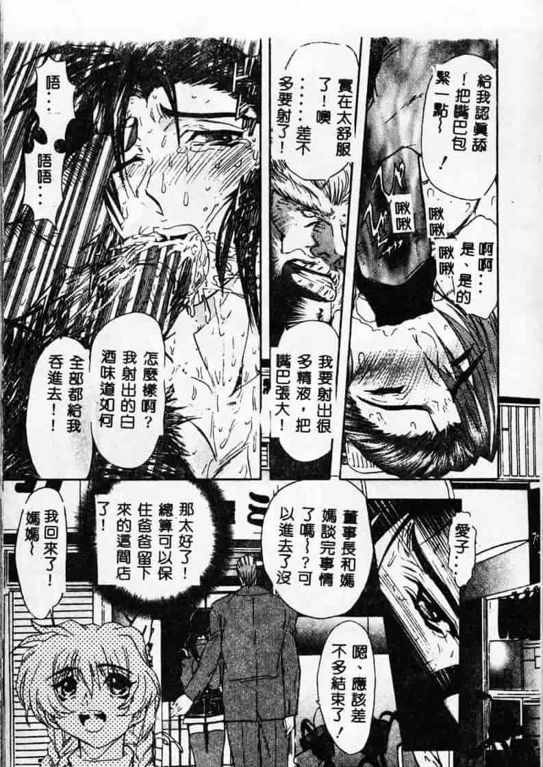 汉化版-[MARO] 母娘醇乎の宴_第1集