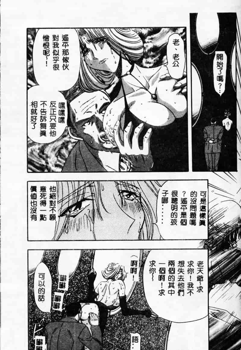 汉化版-[MARO] 母娘醇乎の宴_第3集