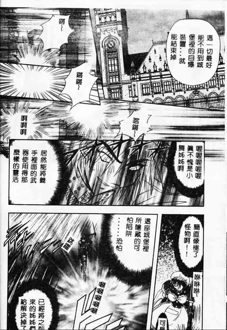 汉化版-[MARO] 母娘醇乎の宴_第4集