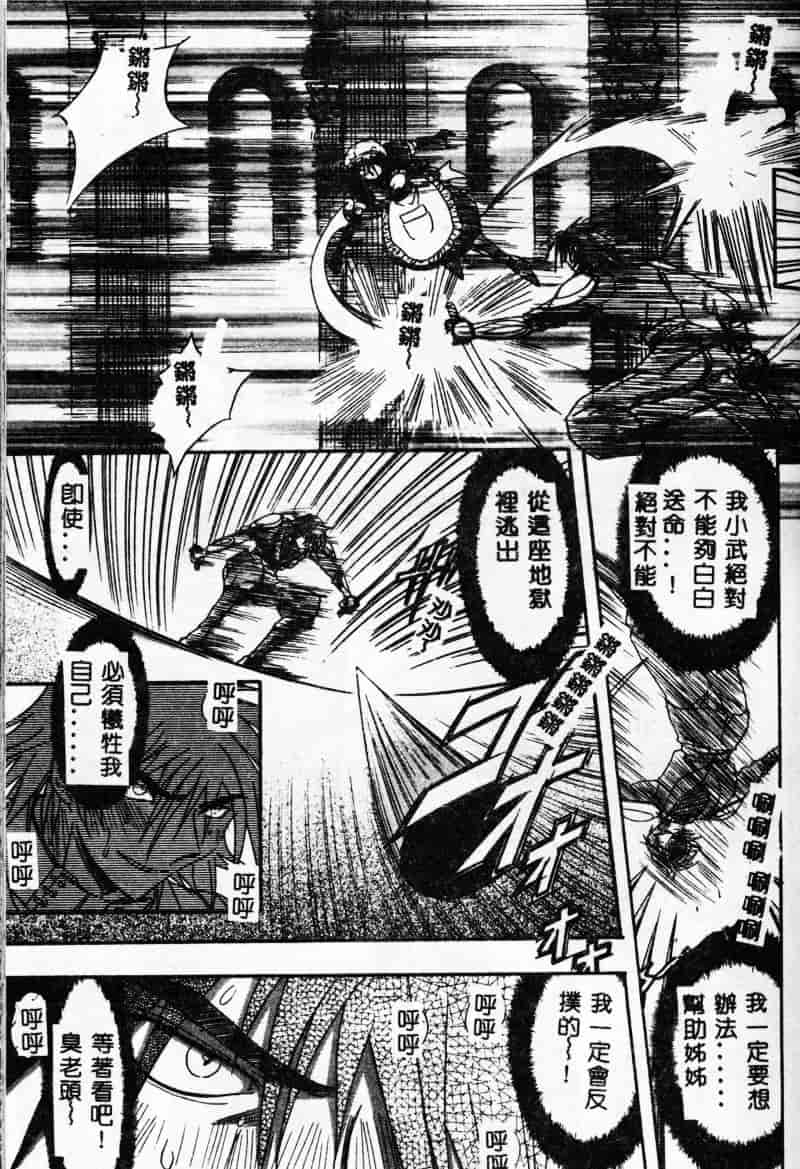 汉化版-[MARO] 母娘醇乎の宴_第4集