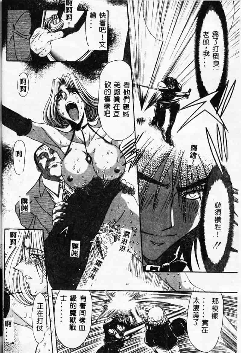 汉化版-[MARO] 母娘醇乎の宴_第4集