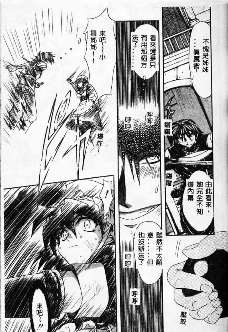 汉化版-[MARO] 母娘醇乎の宴_第4集