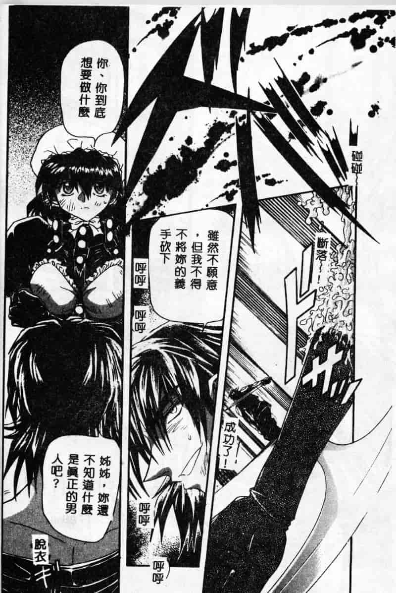 汉化版-[MARO] 母娘醇乎の宴_第4集
