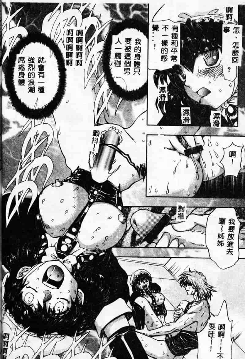 汉化版-[MARO] 母娘醇乎の宴_第4集