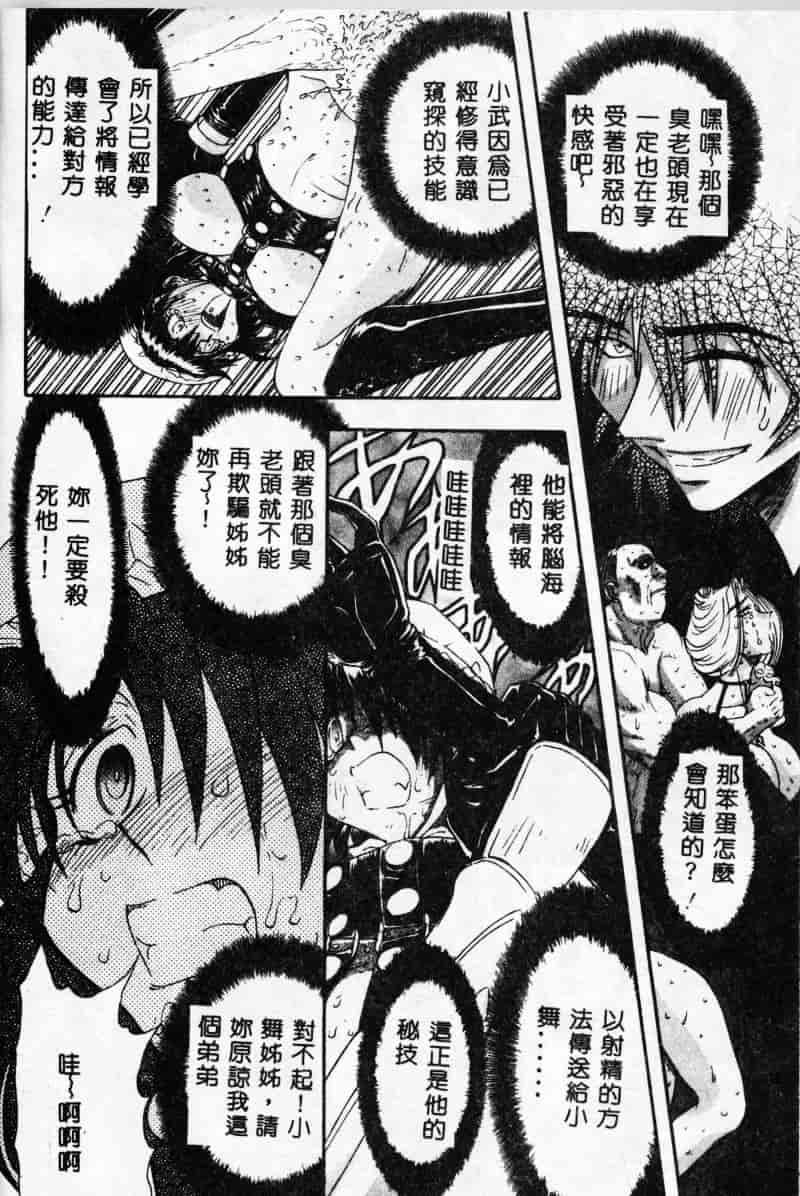 汉化版-[MARO] 母娘醇乎の宴_第4集