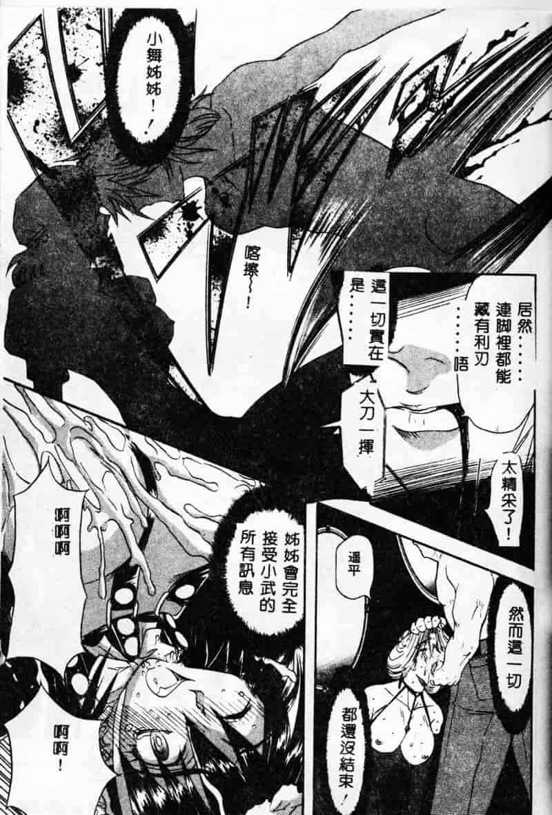 汉化版-[MARO] 母娘醇乎の宴_第4集