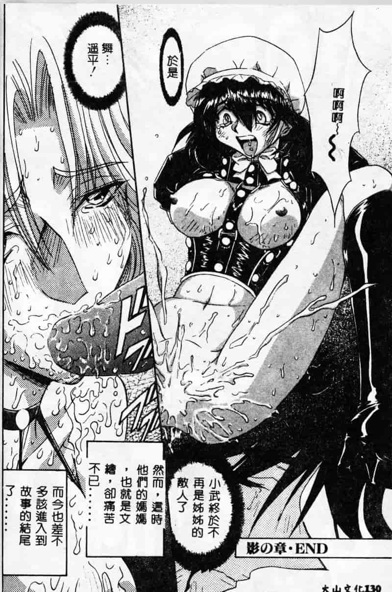 汉化版-[MARO] 母娘醇乎の宴_第4集
