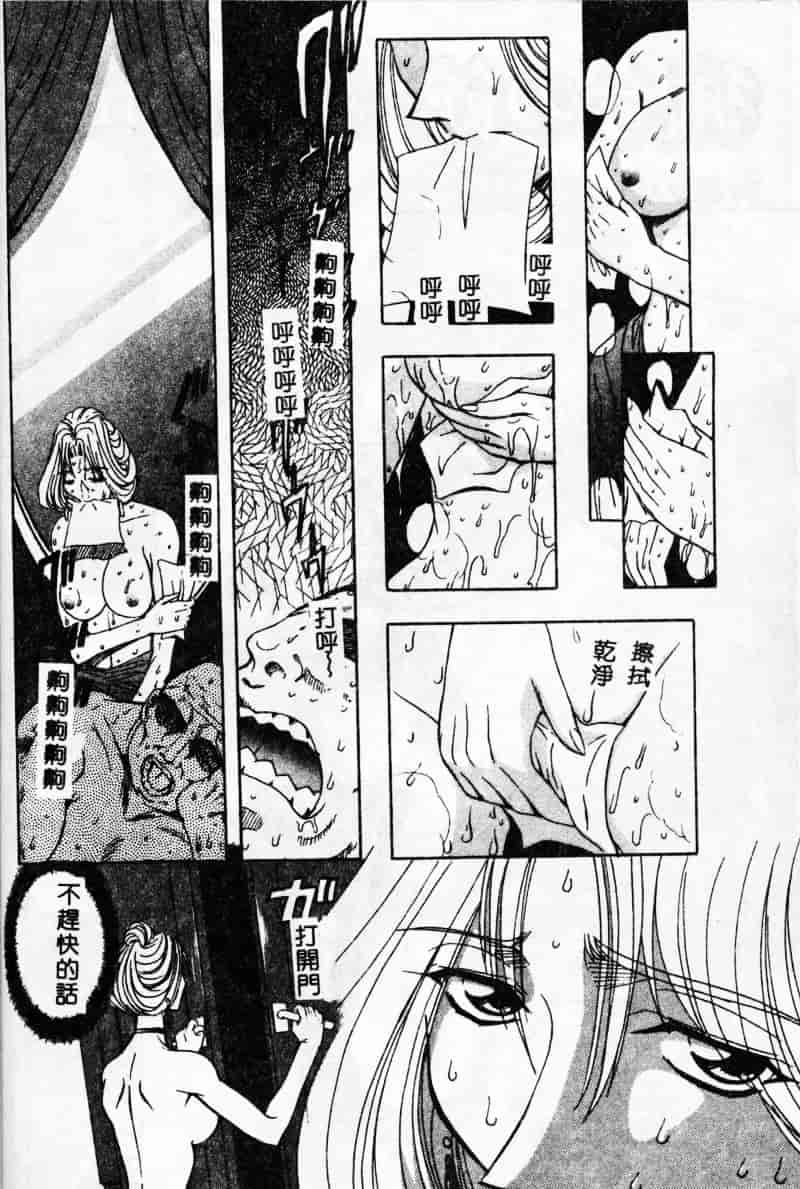 汉化版-[MARO] 母娘醇乎の宴_第4集